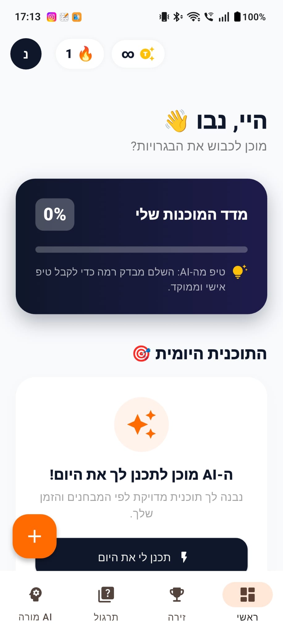 דוגמת סילבוס מקצועות